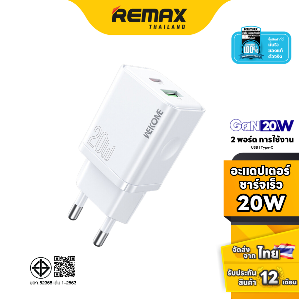 Wekome Adapter Charger WP-U60 (Gan 20w) - อะแดปเตอร์ หัวชาร์จ ชาร์จไว USB 1 พอร์ต และType C 1 พอร์ต