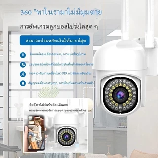 กล้องวงจรปิด YOOSEE กล้องกันฝนกันน้ำกลางแจ้ง คืนวิสัยทัศน์สีเต็มรูปแบบ ดูออนไลน์ได้ การติดตามอัตโนมัติ