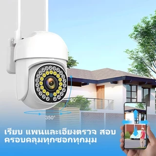 กล้องวงจรปิด YOOSEE กล้องกันฝนกันน้ำกลางแจ้ง คืนวิสัยทัศน์สีเต็มรูปแบบ ดูออนไลน์ได้ การติดตามอัตโนมัติ