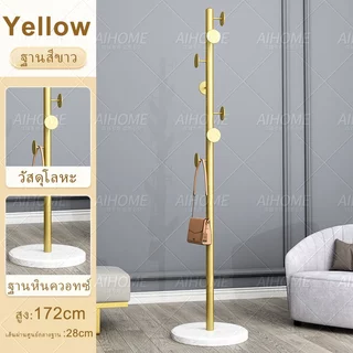 AiHome ที่แขวนหมวก เสาไม้แขวนสูท ที่แขวนผ้า 172 ซม ที่แขวนกระเป๋า ราวตากผ้าอเนกประสงค์ ราวตากผ้าเหล็ก Coat Rack