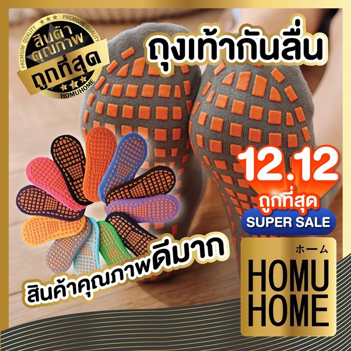 HOMUHOME【ถูกที่สุด】ถุงเท้ากันลื่นเด็ก ถุงเท้ากีฬา ระบายอากาศ ยืดหยุ่น พื้นยางเต็มเท้าปลอดภัยทุกก้าวที่เดิน EE52 ADSX SET
