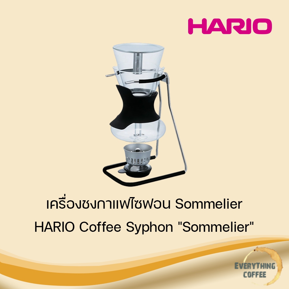 HARIO Coffee Syphon "Sommelier" พร้อมตะเกียงแอลกอฮอล์ ฟิลเตอร์ และช้อนตวงผงกาแฟ