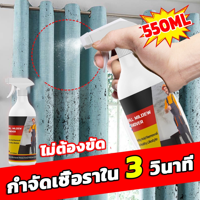 กำจัดเชื้อราได้ 99.99% น้ำยาเช็ดเชื้อรา น้ํายากําจัดเชื้อรา สเปรย์ฆ่าเชื้อราสเปรย์กำจัดเชื้อรา กำจัดเชื้อราออกจากผ้