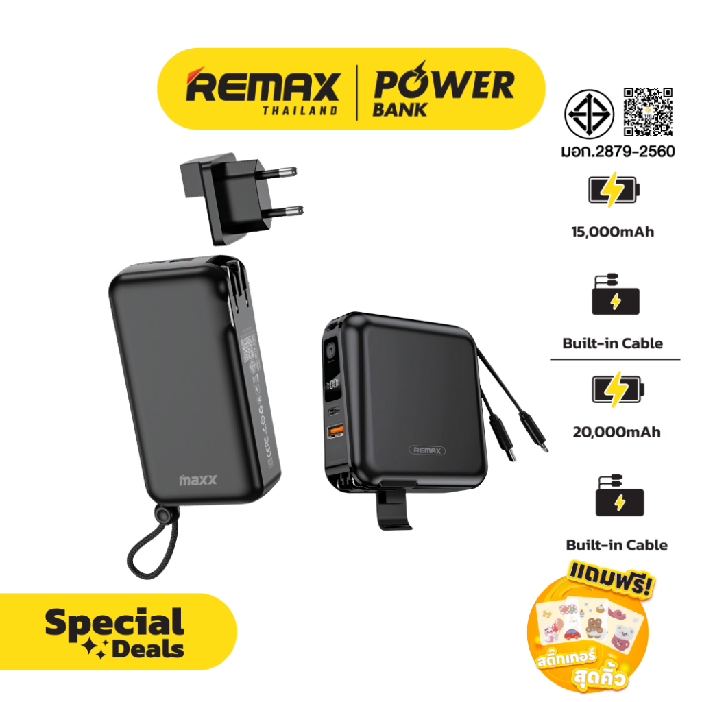 Remax Duo Set PowerBank รุ่น W1501 &  รุ่น W2047 เซ็ตคู่แบตสำรอง ชาร์จเร็ว มีสายในตัว ชาร์จไว มอก.ไท
