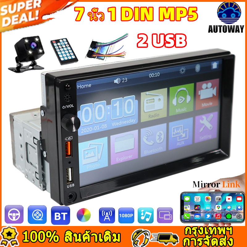 เครื่องเสียงรถยนต์ 7 นิ้ว 1 Din HD Mirrorlink รถ Bluetooth MP5 บลูทูธ USB AUX TF มัลติมีเดียสเตอริโอ Universal