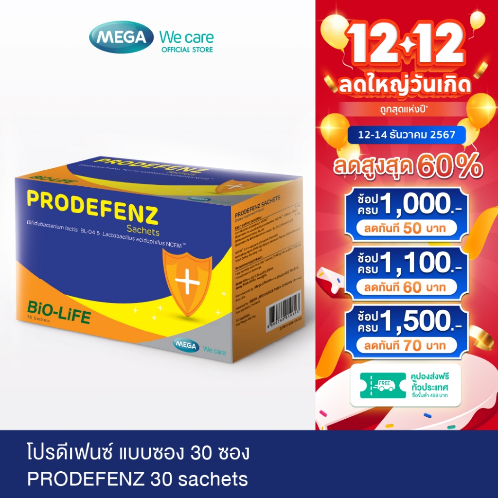 [EXP: 5/2025]MEGA We care เมก้าวีแคร์ Prodefenz Sachets (30 Sachets ) โปรดีเฟนซ์ แบบซอง 30 ซอง (PRS30I)