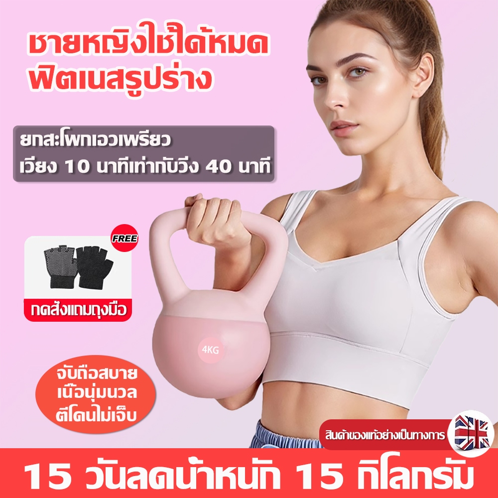 15วันลดน้ำหนัก15กิโลกรัม❤️เคตเทิลเบล2-8KG ดัมเบล เคตเทิลเบลก้นนิ่ม ที่ยกน้ำหนัก เวทยกน้ำหนัก ดัมเบลย