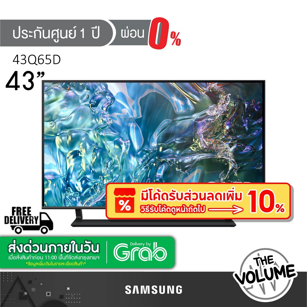 Samsung รุ่น QA43Q65D (43") QLED 4K TV | 43Q65D | Q65D | รุ่นปี 2023 (ประกันศูนย์ Samsung 1 ปี)