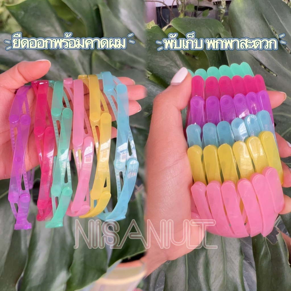 ที่คาดผมแบบยืด หดได้ พกพาง่าย พับเก็บสะดวก พร้อมส่ง ราคา ถูกที่สุด ดีลบีเคเค แกลเลอรีภาพที่ 2