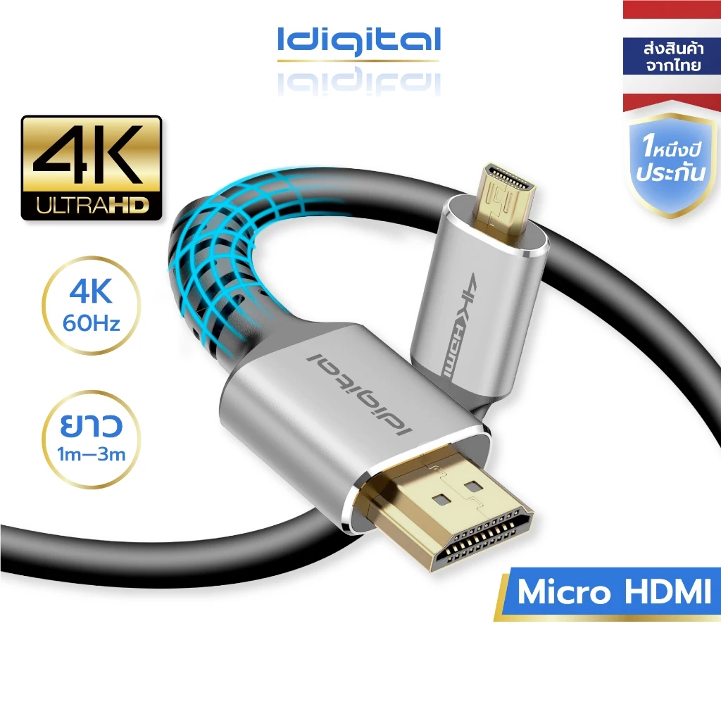 ⚡ส่งจาก กทม⚡Idigital Micro HDMI to HDMI เป็นสาย Cable, 4K/60Hz, สําหรับกล้องแท็บเล็ต แล็ปท็อป ทีวี PS5 โปรเจคเตอร์ GoPro