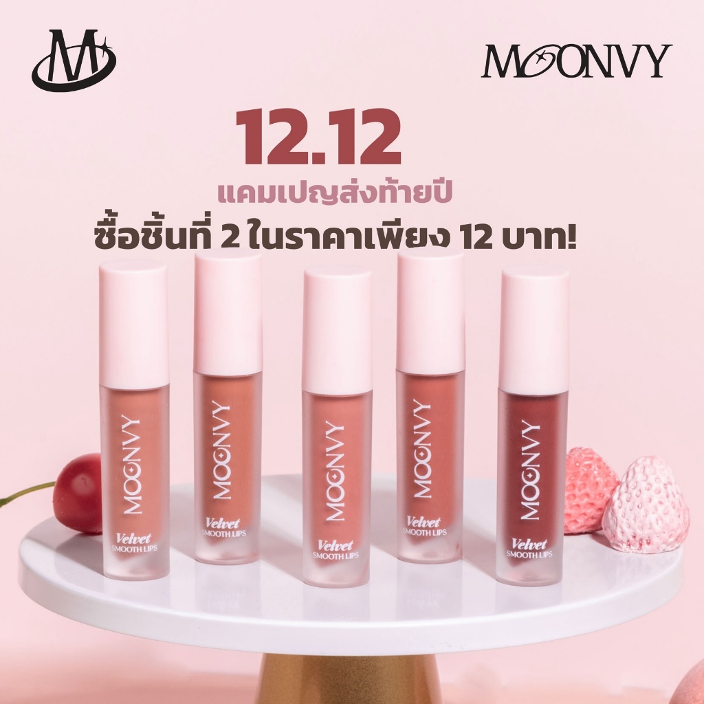 *Back in Stock* Velvet Smooth Lips ลิปแมทละมุน ปากนุ่มติดทน ช่วยเบลอร่องปาก ไม่เลอะมาสก์