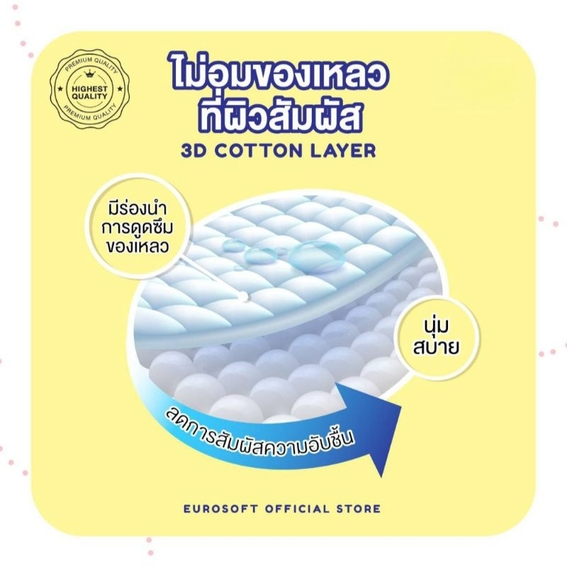Eurosoft Premium (Size 3XL) 1 แพ็ค กางเกงผ้าอ้อม ผ้าอ้อมเด็ก แพมเพิส นุ่ม บางพิเศษ ซึบซับดีเยี่ยม - รูปที่ 3