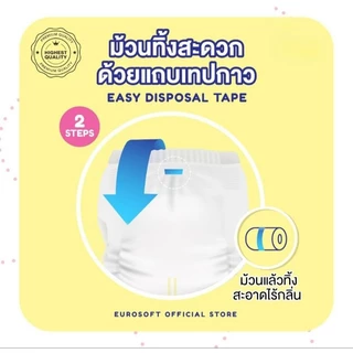 Eurosoft Premium 4 แพ็ค (Size M/L/XL/2XL/3XL/4XL) กางเกงผ้าอ้อม ผ้าอ้อมเด็ก แพมเพิส นุ่ม บางพิเศษ