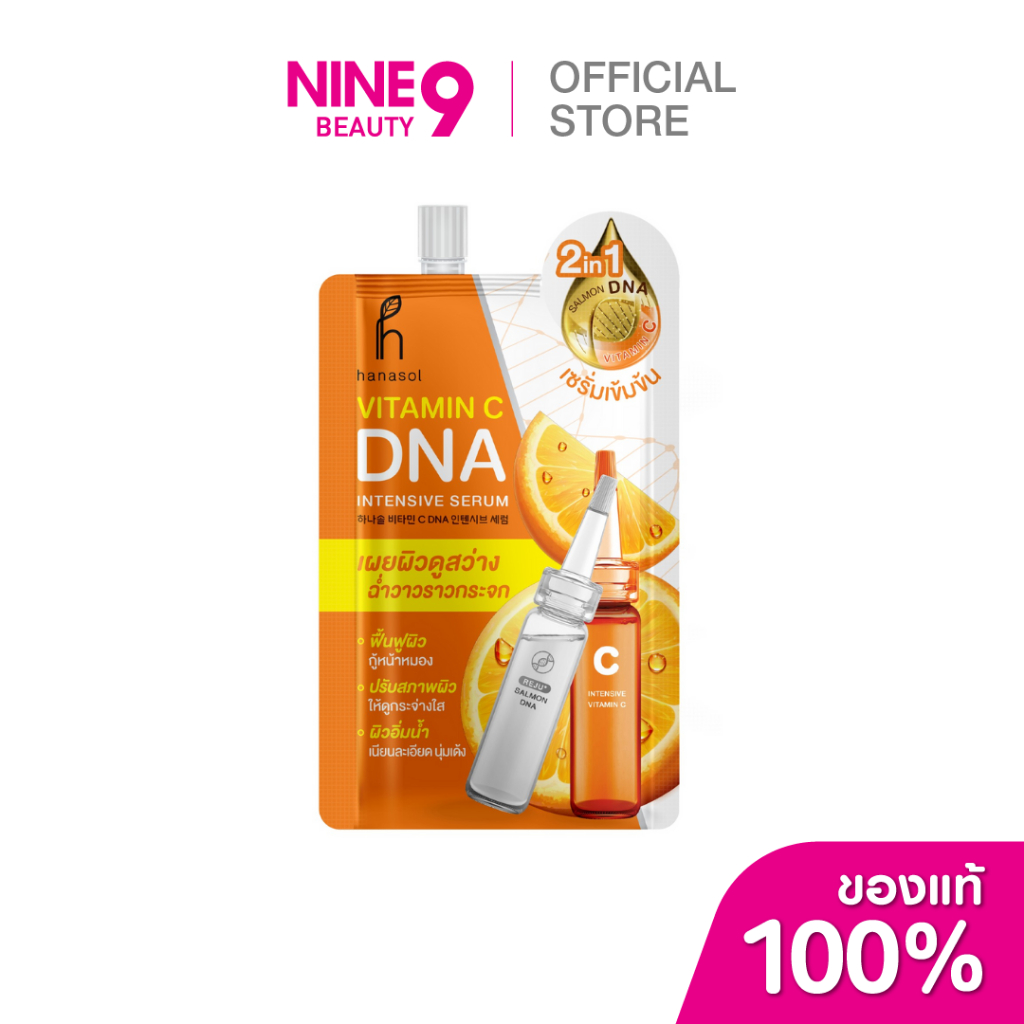 Hanasol Vitamin C DNA Intensive Serum 10ml ฮานาโซล วิตซีDNAอินเทนซีฟเซรั่ม 10ml.