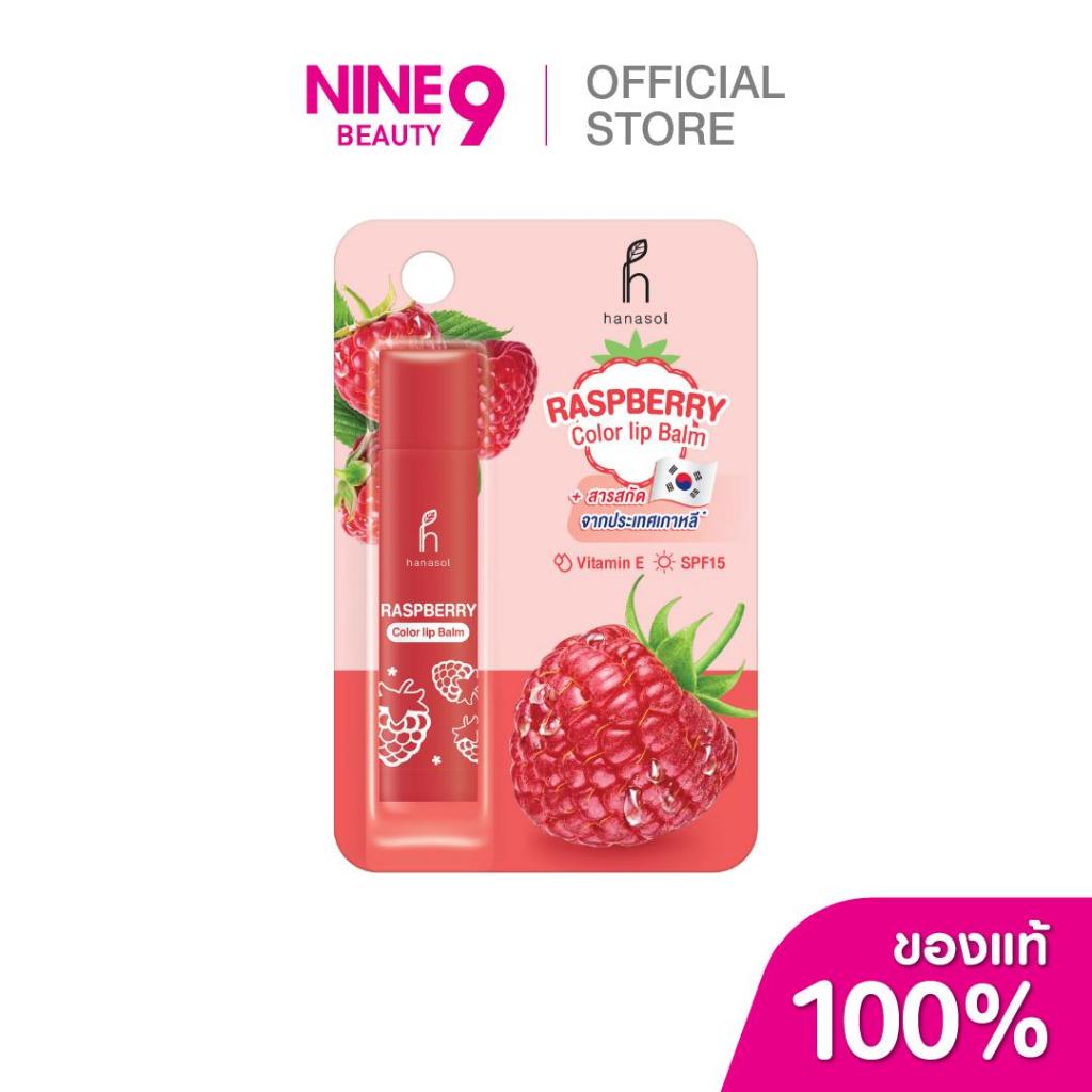 Hanasol Colour Lip Balm 4.5g ฮานาโซล คัลเลอร์ ลิป บาล์ม 4.5g