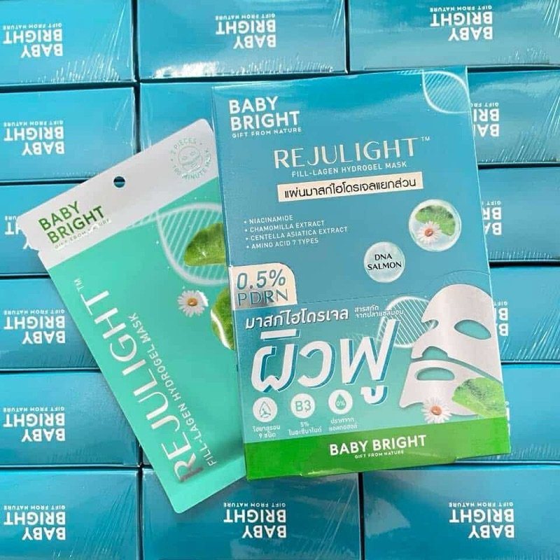 Baby Bright Rejulight Fill-Lagen Hydrogel Mask 20g. เบบี้ไบร์ท รีจูไลท์ ฟิล-ลาเจน ไฮโดรเจน มาสก์