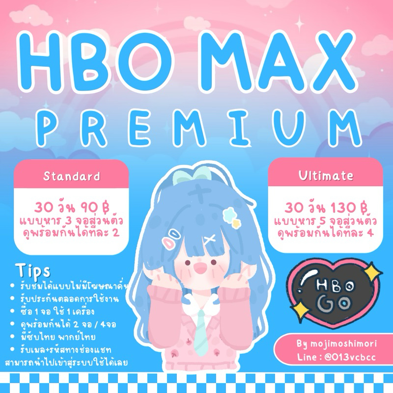 Max 30 วัน บริการสตรีมมิ่ง