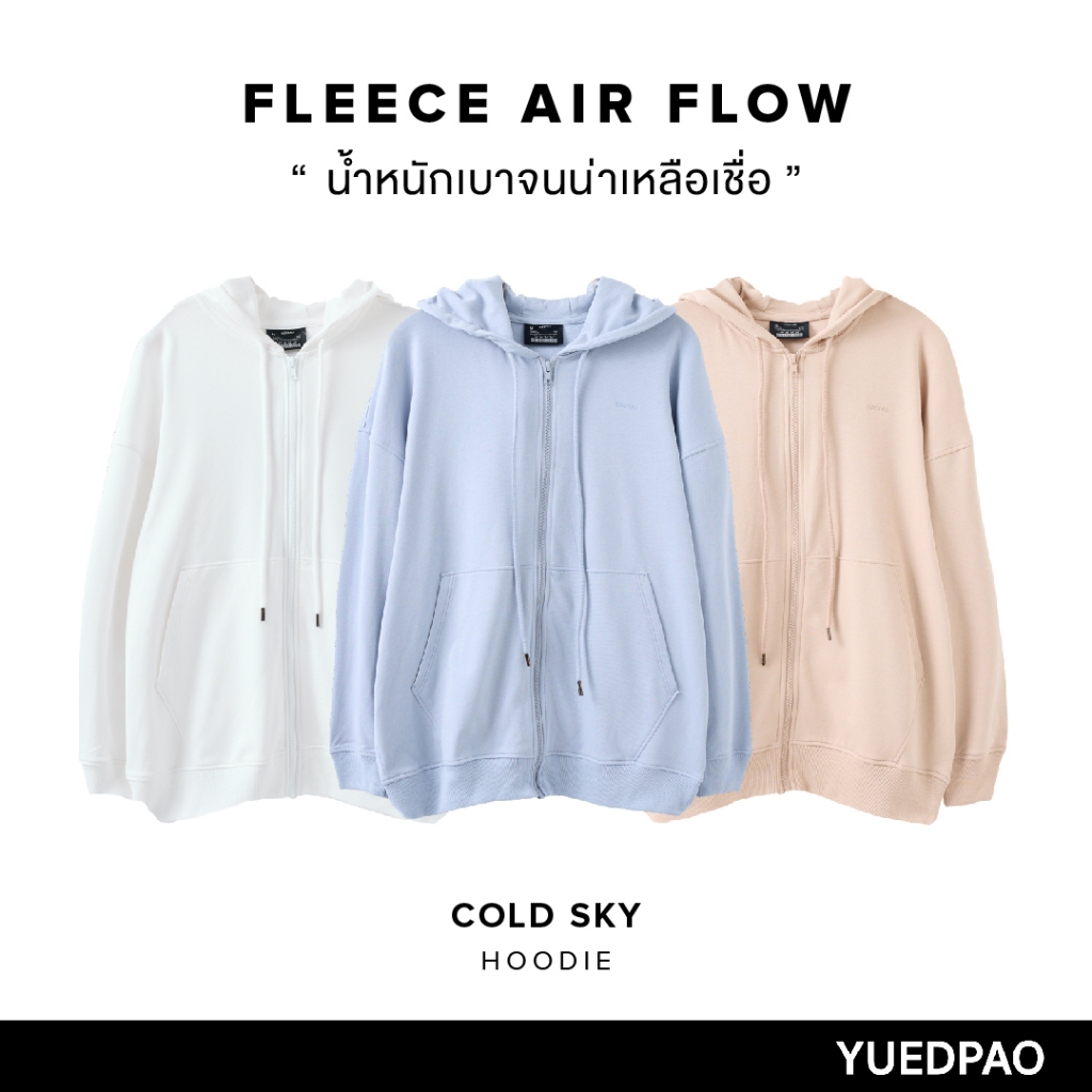 Yuedpao Fleece Air Flow Collection ผ้าหนาทรงสวย ยับยากรีดง่าย เสื้อฮู้ด เสื้อยืดแขนยาว Hoodie Set Cold Sky