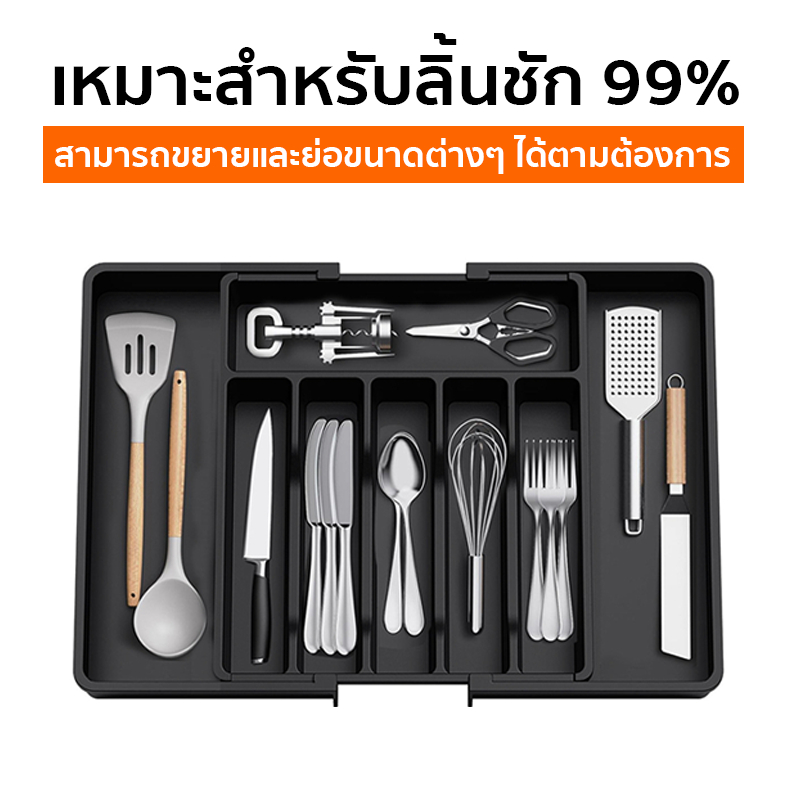 *ความจุขนาดใหญ่*ถาดวางช้อนส้อม ปรับได้ ถาดช้อนส้อม ที่ใส่ช้อนส้อม สําหรับใส่ช้อน ถาดแบ่งช่อง สําหรับลิ้นชัก