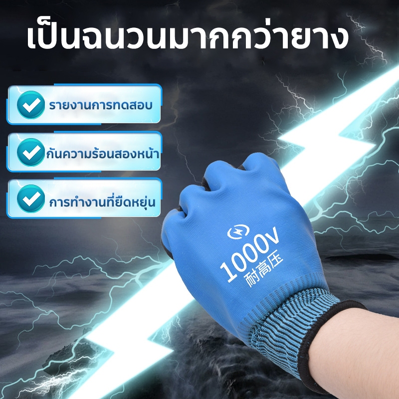 ฉนวนป้องกันป้องกัน ถุงมือฉนวนไฟฟ้าถุงมือป้องกันความปลอดภัย ความปลอดภัยและความปลอดภัย ถุงมือสำหรับทำงาน ของใช้ในครัวเรือน - รูปที่ 2