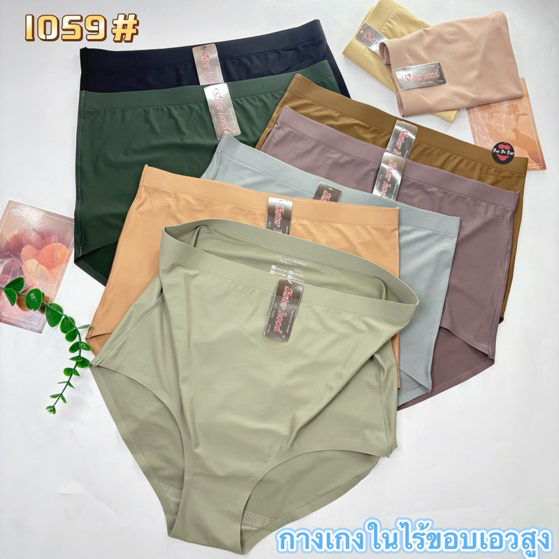 1059#(เอว34-48)Sisterhoodกางเกงในไร้ขอบเอวสูงเต็มตัวไซร์ใหญ่สาวอวบ