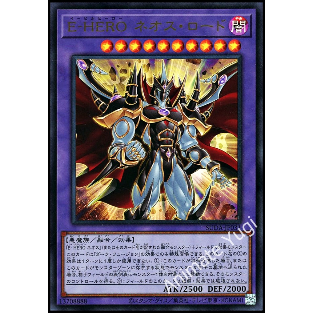 SSS 243 [Yu-Gi-Oh! การ์ดยูกิแท้ yugi ]   " Evil HERO Neos Lord / E-HERO ネオス・ロード SUDA-JP031 " (UR)