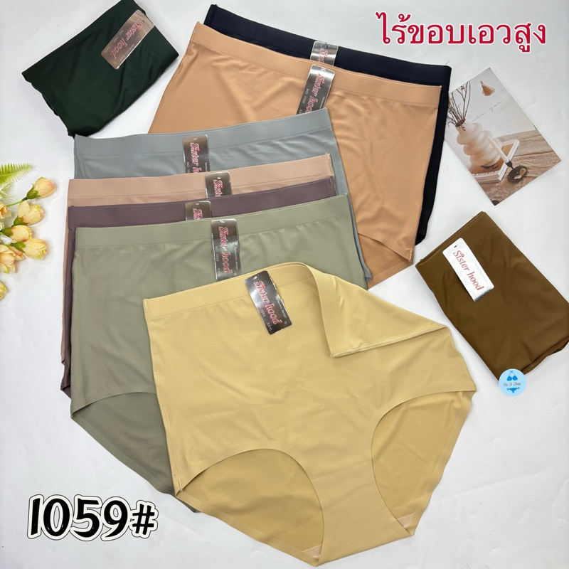 1059#กางเกงในไร้ขอบเอวสูงSisterhood