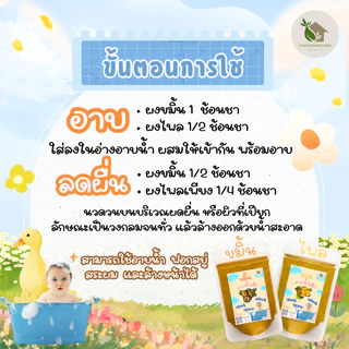 ผงสมุนไพรอาบน้ำเด็ก ขมิ้น-ไพล【ถุงใหญ่ 🍑 100 กรัม 】สมุนไพร ขมิ้นผง ไพลผง ขมิ้นอาบน้ำเด็ก ไพลอาบน้ำเด็