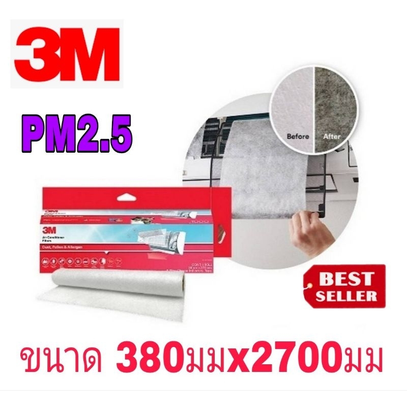 3M รุ่น 9808 แผ่นดักจับฝุ่นในอากาศ ขนาด 380 X 2700 มม. (ชนิดม้วน) ของแท้100%