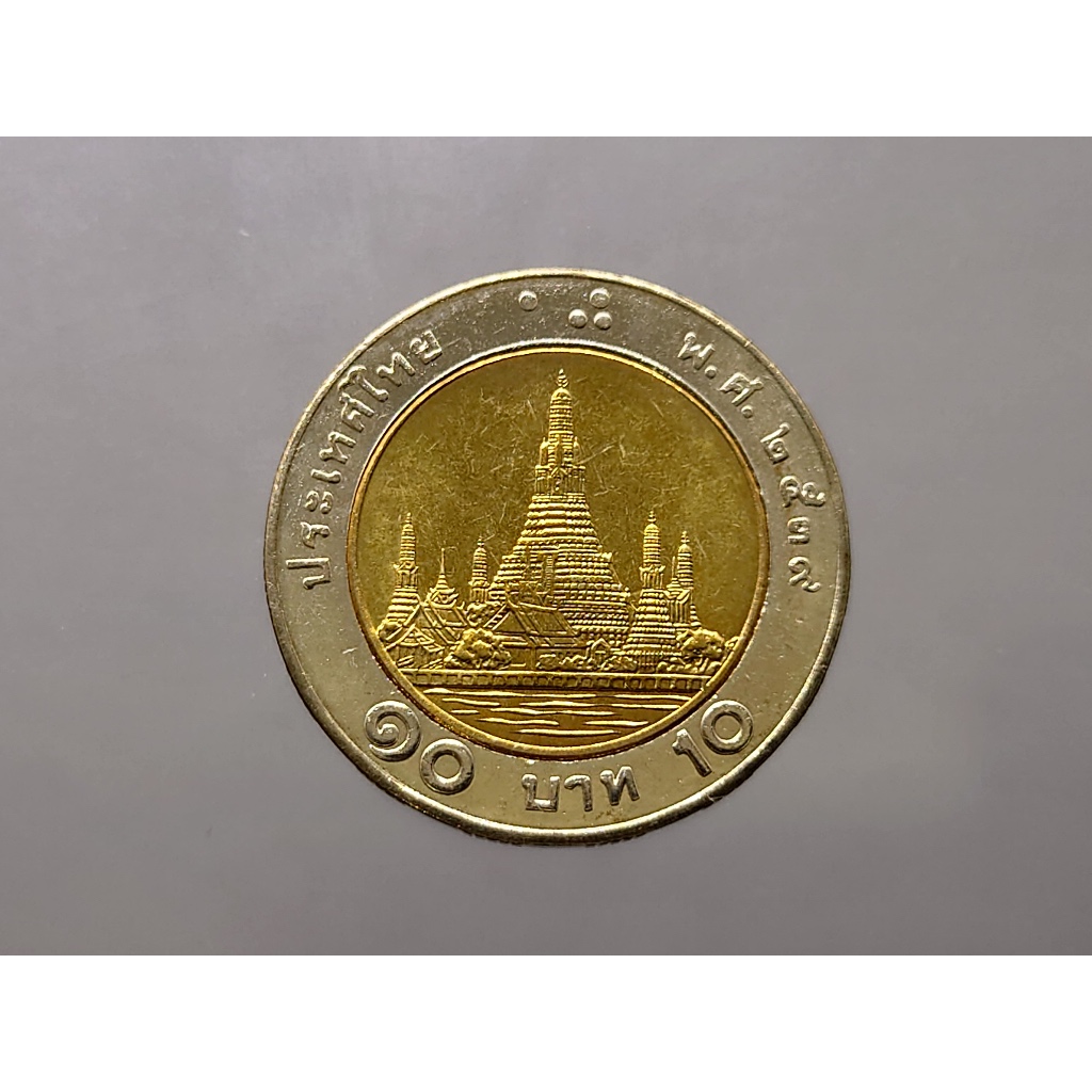 เหรียญ10บาท ร9 ปี พ.ศ.2539 ไม่ผ่านใช้งาน (unc)