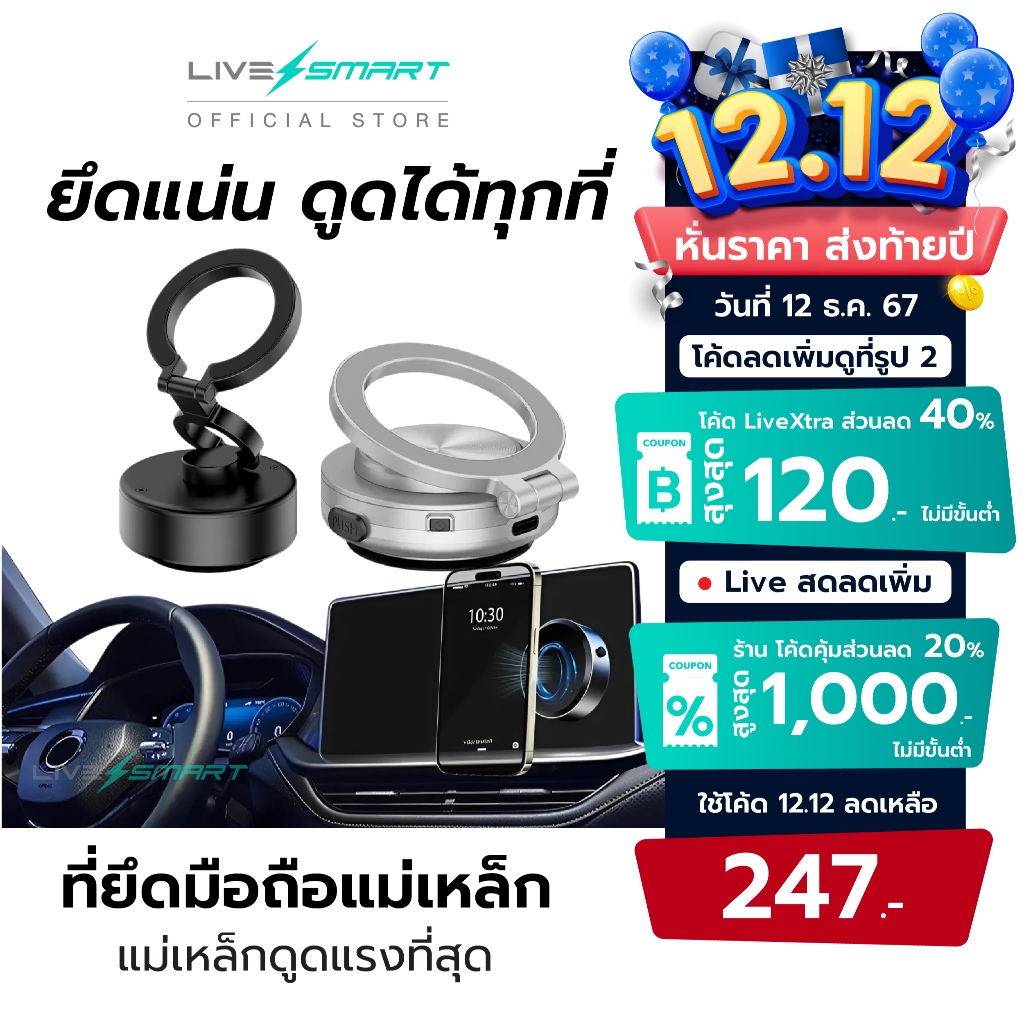 ยึดมือถือได้ทุกที่ พกติดตัว สะดวกโคตร ที่ยึดมือถือ แม่เหล็ก LiveSmart XQ8 ที่จับโทรศัพท์ Magnetic Phone Stand Holder