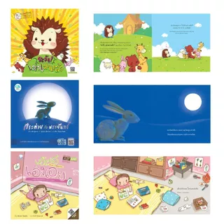 นิทานหมอประเสริฐแนะนำ (ซื้อแยกเล่มได้) นิทานเด็ก นิทานEF หนังสือเด็ก นิทานก่อนนอน แนะนำอ่านให้ลูกฟัง