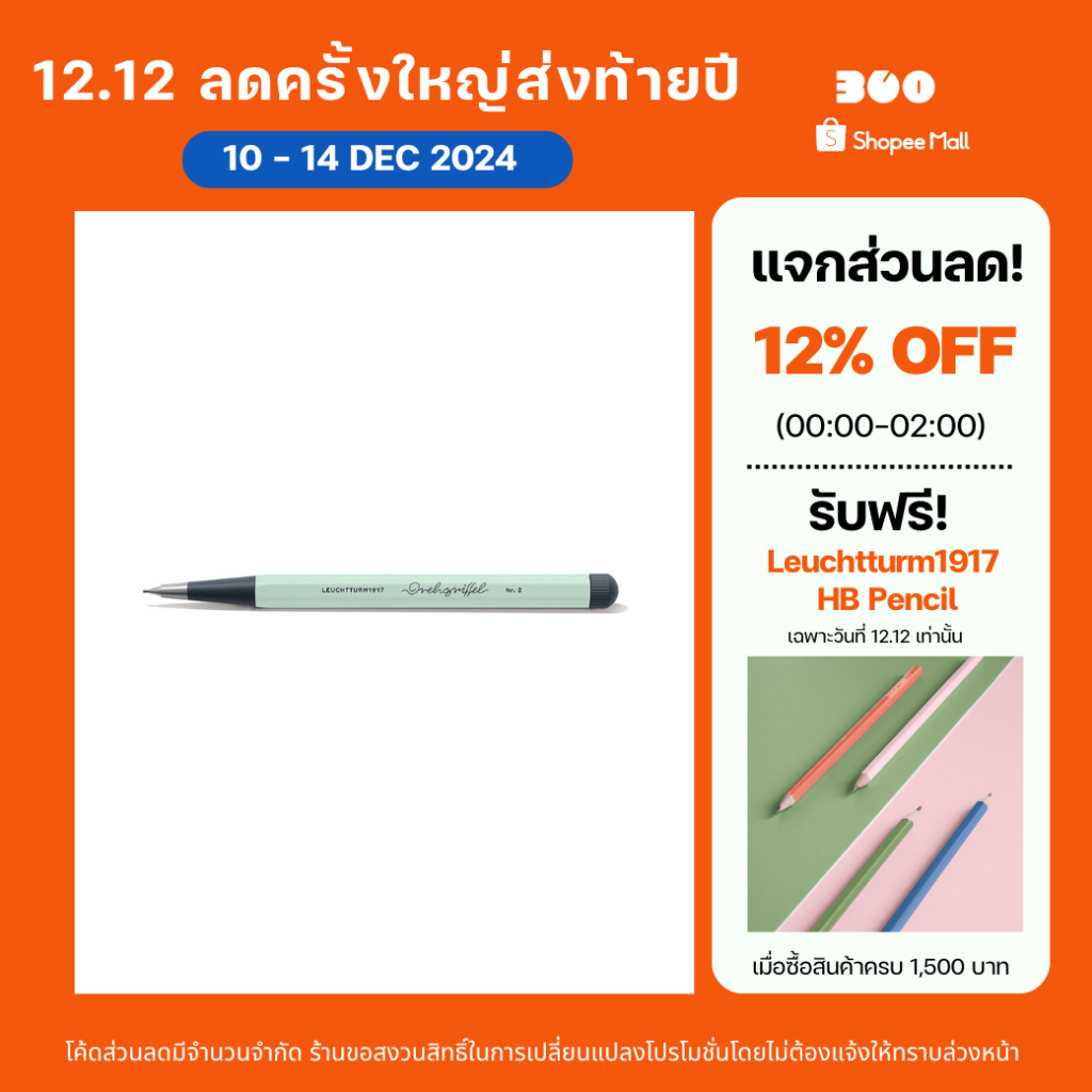 Leuchtturm1917 Natural Colors Drehgriffel Nr.2Twist Pencil ดินสอกดเดรกริฟเฟย์ ขนาด 0.7 มม