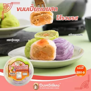 ขนมเปี๊ยะเนยสด (วรรณ 1999)