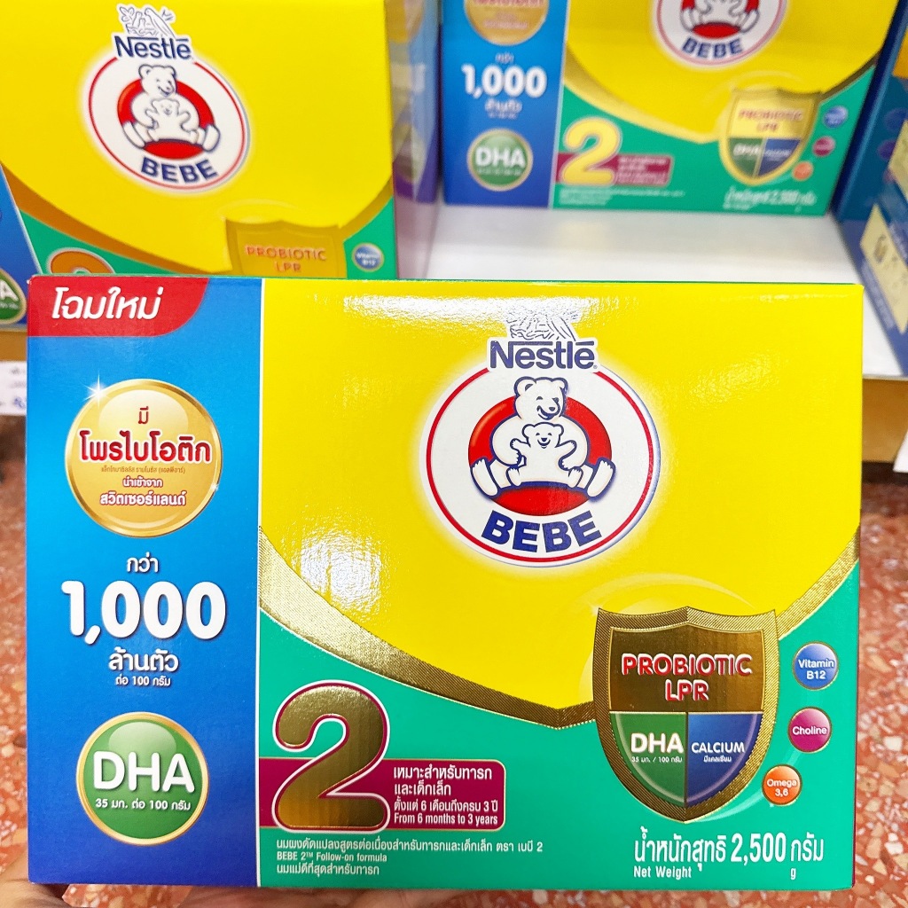 นมผงตราหมี สูตร 2 2500กรัม โฉมใหม่ หมดอายุ 07/04/2026