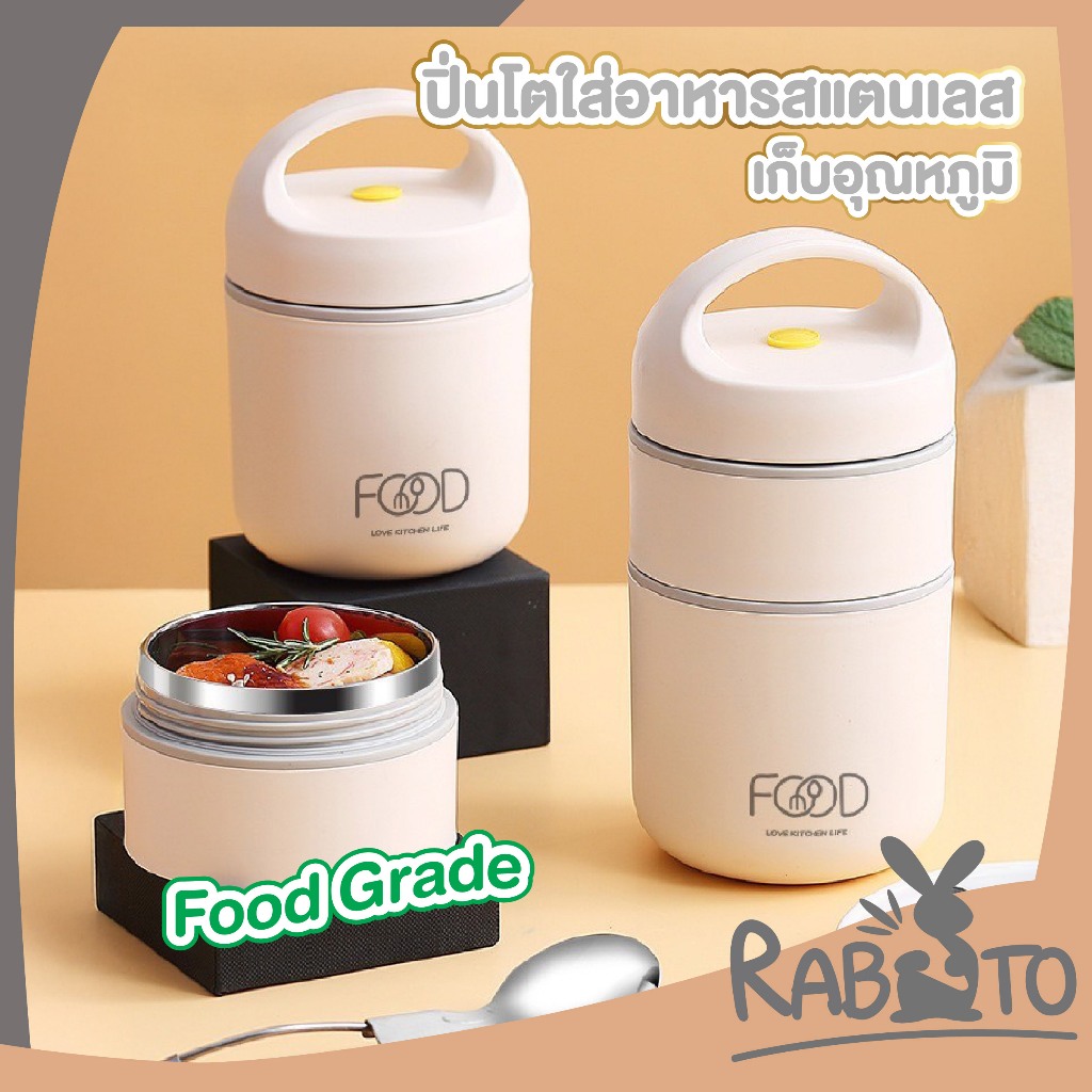 【RABITO สินค้าดี】ปิ่นโตอาหารเช้า ถ้วยซุป แบบพกพา กล่องข้าว สแตนเลส 304 KIT63 S3 OX