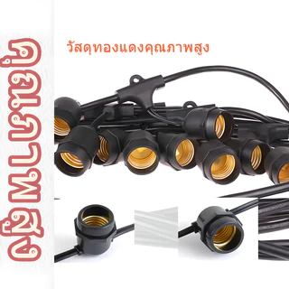🔌IP65 สายไฟห้อยระย้า 5-10เมตร E27 ไฟLED 3W ไฟกลางแจ้ง ไฟตกแต่งสวน คริสต์มาสและปีใหม่ งานคุณภาพ กันน้ำ เส้นหนา
