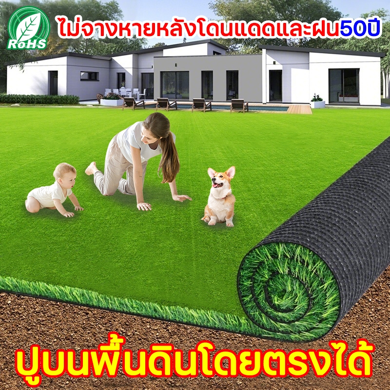 หนาขึ้น 3 ซม พืนคอนกรีตปูโดยตรง หญ้าเทียม ทนไฟไม่หดตัว 100%ไม่มีเศษสนามหญ้า หญ้าปลอม หญ้าเทียมปูพื้น