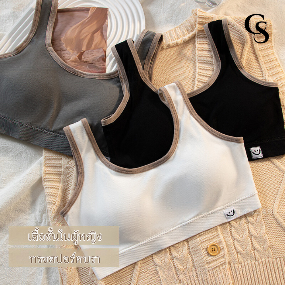 เสื้อชั้นในครึ่งตัว ทรงสปอร์ตบรา B-135 เหมะสำหรับสาวๆนักเรียน ขอบยางยืด รัดรอบตัว คอตัวUผ้าฝ้าย