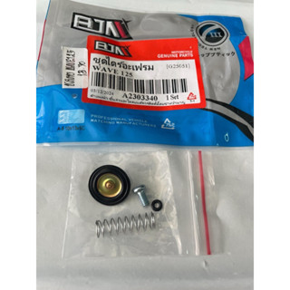 ชุดลิ้นตัดอากาศ WAVE125/ WAVE100 ปี 2005/ WAVE100S แท้โรงงาน…