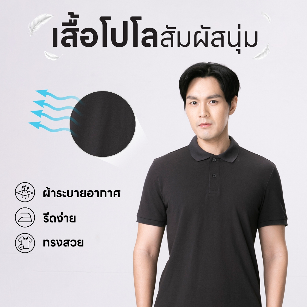เสื้อโปโล Mynds รุ่น Regular Smart Polo ผสานความสบายขั้นสุด ด้วยนวัตกรรมเนื้อผ้าพิเศษ ใส่สบายอยู่ทรงสวย Unisex สีเทาเข้ม