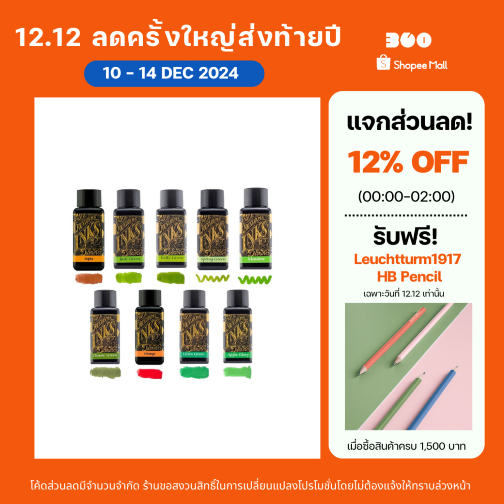 DIAMINE Fountain Pen Ink Spring Tone หมึกขวด Diamine ความจุ 30ml