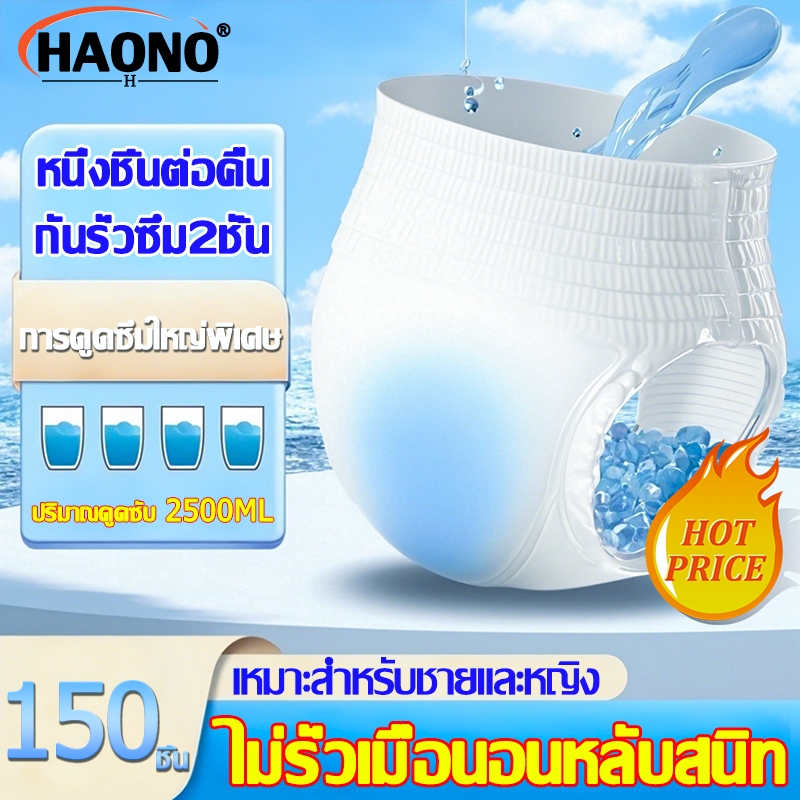 ใช้ผ้าฝ้ายเท่านั้น HAONO แพมเพิสผู้ใหญ่ กางเกงผ้าอ้อมผู้ใหญ่ ผ้าอ้อมผู้ใหญ่แบบกางเกง แห้งโดยไม่มีการรั่วซึมด้านข้าง
