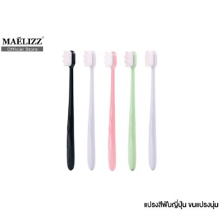 Maelizz แปรงสีฟันญี่ปุ่น ขนแปรง20000เส้น พร้อมที่ทำความสะอาด…