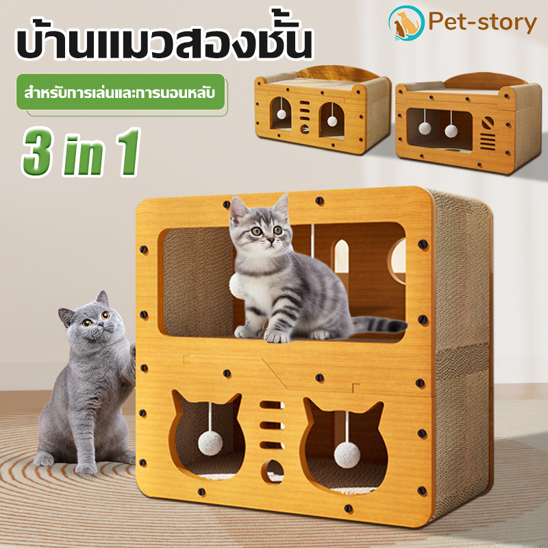 พร้อมส่งจากไท🐱บ้านแมว บ้านแมวกระดาษ พร้อมแผ่นฝนเล็บ สามารถซ้อนเป็นคอนโดแมวได้