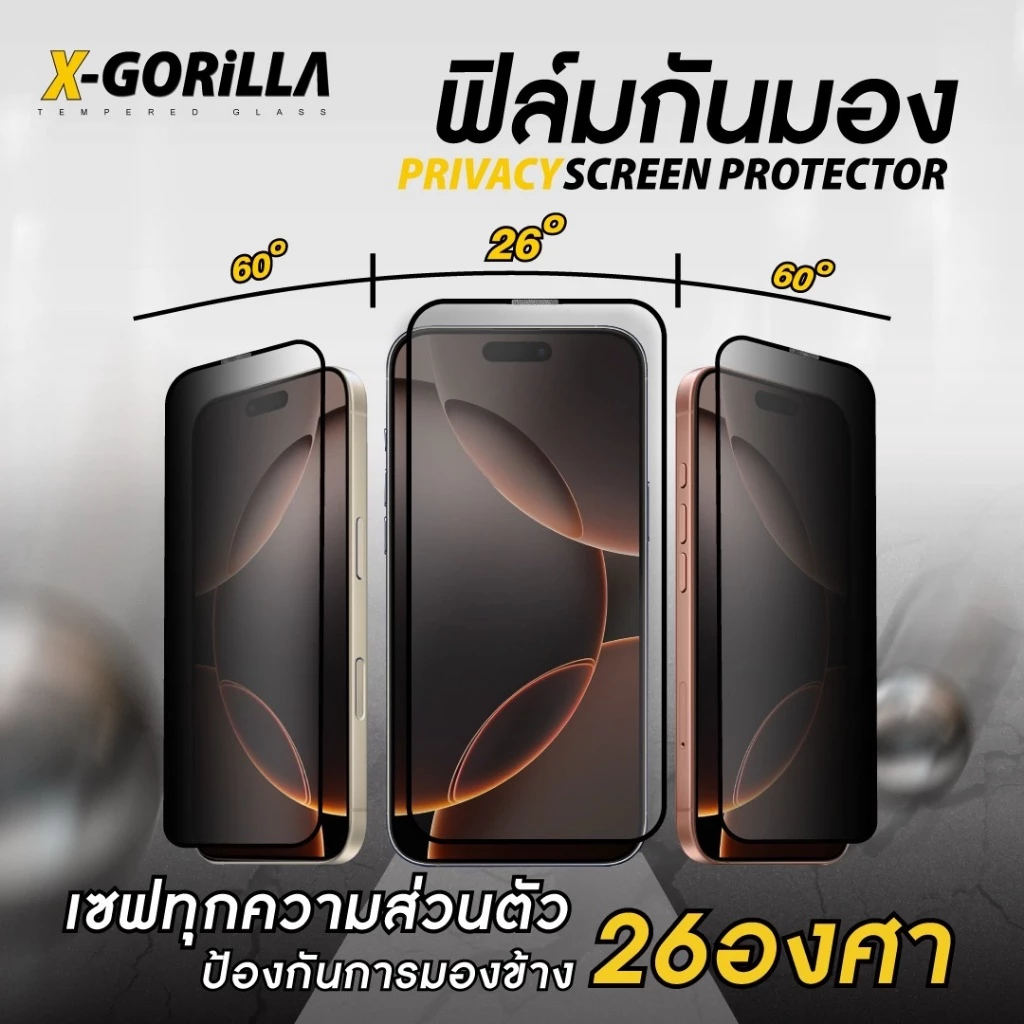 X-GORILLA ฟิล์มกระจกกันเสือก กรองฝุ่นในตัว สำหรับ ไอโฟน( รับประกัน90วัน) 3D PRIVACY สินค้าพร้อมส่ง thumbnail 3