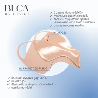 BLCA Block&Care แผ่นแปะกันแดดเกี่ยวหู Collagen Sport Half Pack UPF50+ แบรนด์แท้จากเกาหลี (สินค้าอยู่ไทย พร้อมส่งทันที)