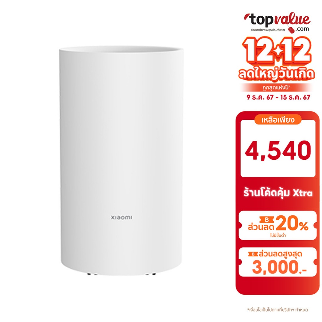 [ทักแชทรับโค้ด] Xiaomi Mijia Smart Dehumidifier เครื่องลดความชื้นอัจฉริยะ ความจุการลดความชื้น 22L/ 13L CN Ver.