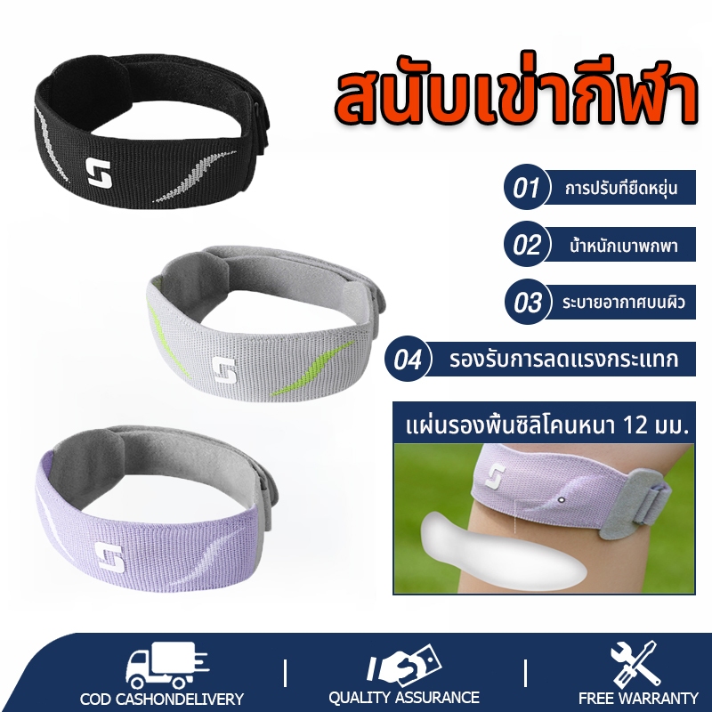 สายรัดเข่าสะบ้าปรับได้1ชิ้นพร้อมแผ่นรองเข่าแบบรัดสองชั้นสำหรับวิ่งบาสเก็ตบอลฟุตบอลขี่จักรยาน