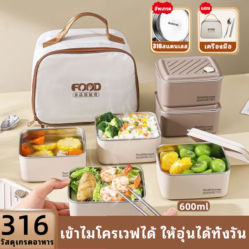 กล่องใส่ข้าว ปิ่นโตสแตนเลส เข้าไมโครเวฟได้ 600mlกล่องข้าว เก็บอุณหภูมิ สเตนเลส316 ข้าวกล่อง2/3/4ฟรีถุงเก็บร้อนอุปกรณ์ใช้